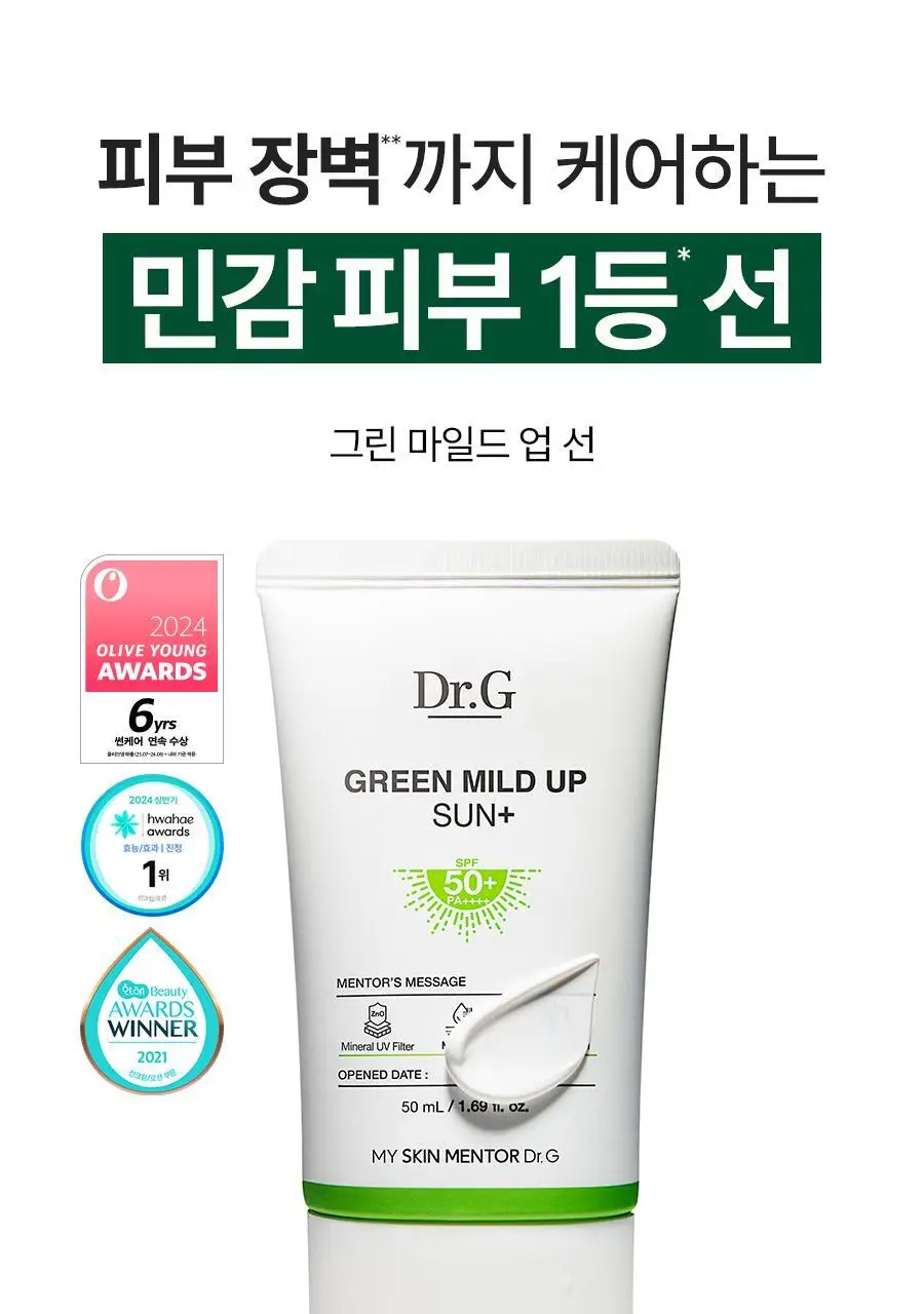 [포켓몬 에디션] 닥터지 그린마일드 업 선 플러스 40ml 트리플 기획 상세페이지 12